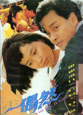 看电影 最新上映 飞驰人生